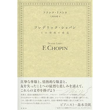 Amazon.co.jp 売れ筋ランキング: 19世紀以後のクラシック音楽 の中で